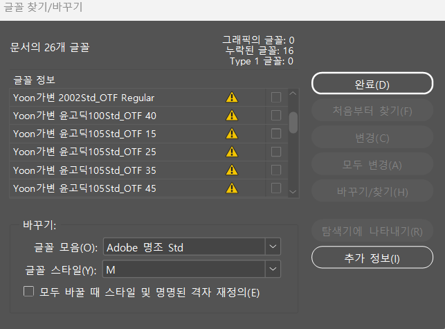 폰트 문의하기